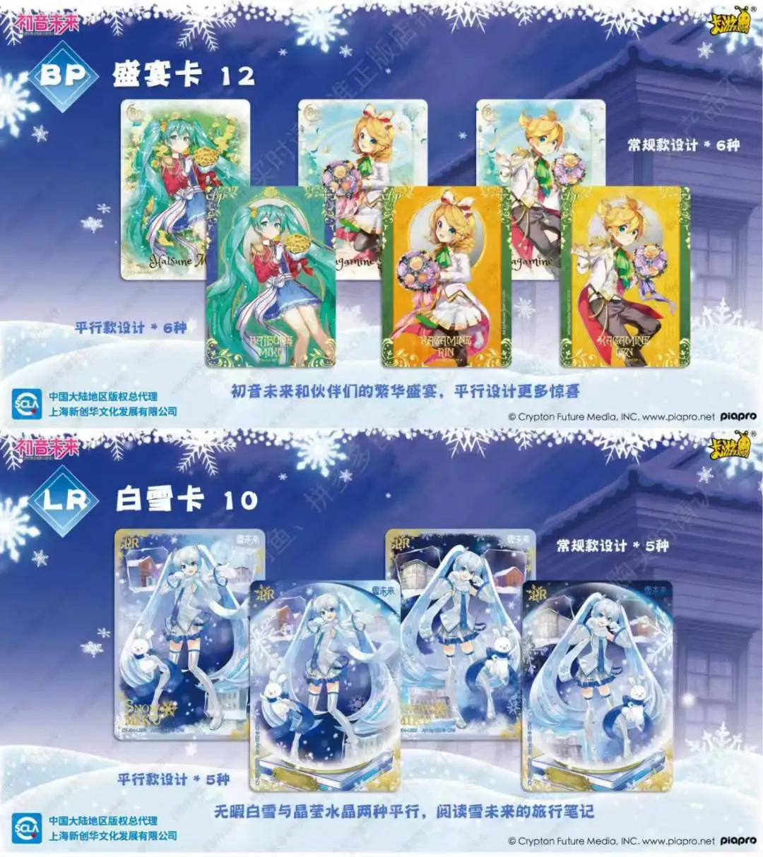 kayou-hatsune-miku-collectible-cards-first-meet-pack-snowland-fantasia-w4-booster-box-holo-foil-trading-cards-gift-for-collector