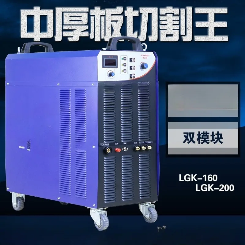 Air thick steel plate plasma cutting machine with inverter cutting machine