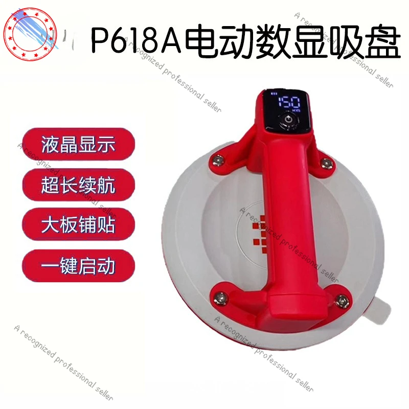 

Ishii P618A Electric Vacuum Suction Cup Tile Glass Floor Tile 6100 Large Slab Heavy Duty Holder Air Pump Suction Cup