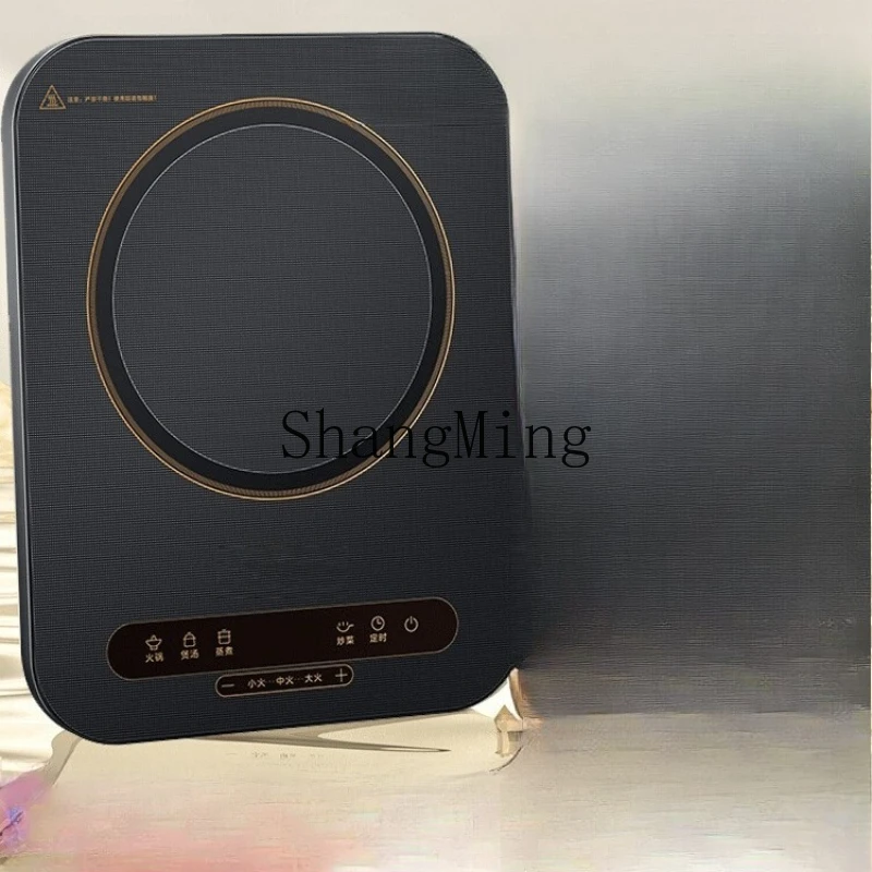 SM nuovo fornello a induzione domestico pentola calda a risparmio energetico leggero e sottile fornello elettromagnetico multifunzionale facile da usare