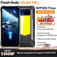 【World premier】Oukitel WP100 Titan Rugged Phone 33000mAh Built-in Projector Camping Light 66W Charger 200MP Camera  CellPhone