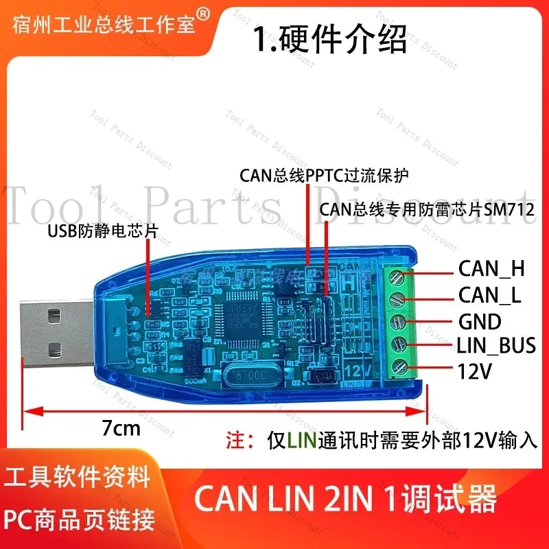 USB To CAN Analyzer Compatible With Zlg LIN Bus Debugger, Serial Port Transparent , Offline Transmission