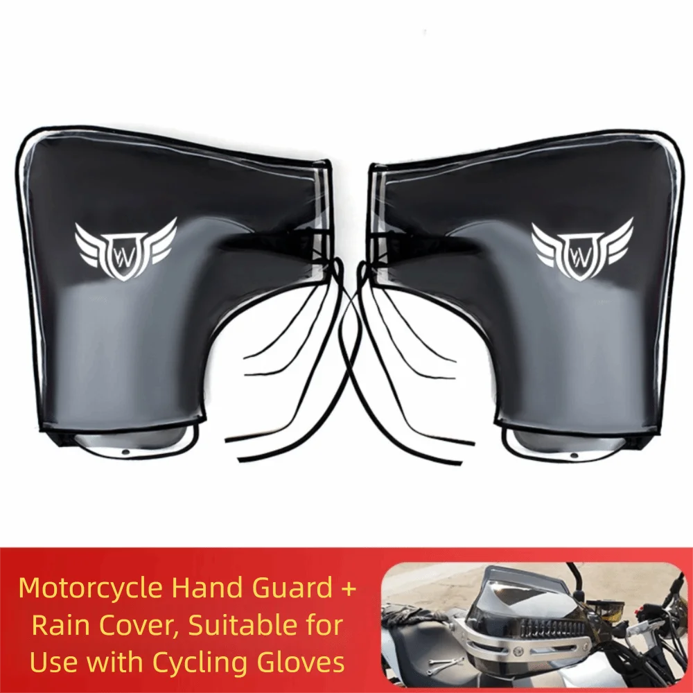 

Пара утолщенных чехлов на руль мотоцикла, ветрозащитные теплые ручки, грелки на руль, водонепроницаемые противоскользящие теплые перчатки