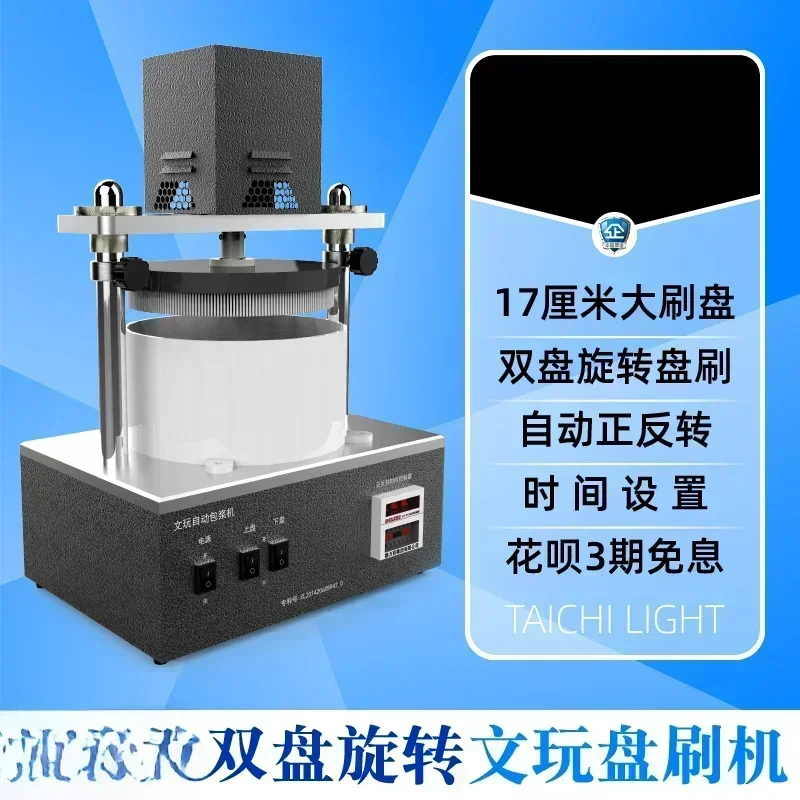 

Wenwan Polishing Machine Automatic Electric Disc Bead Bot Manipulation Machine
