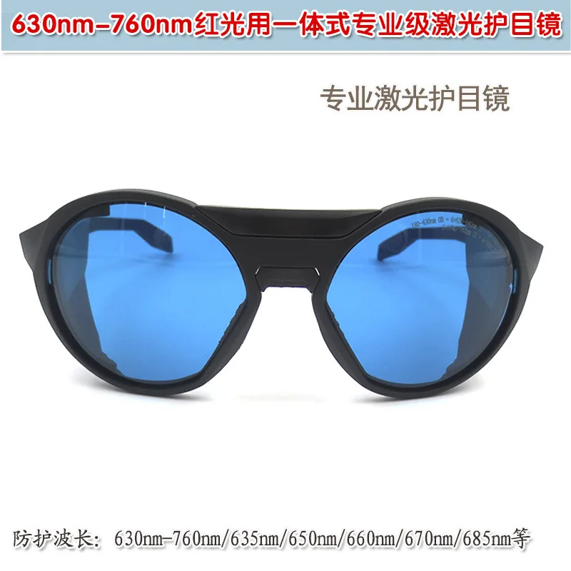 630-760nm650nm glasses red light with integrated laser protection mirror to prevent radiation attenuation prevention