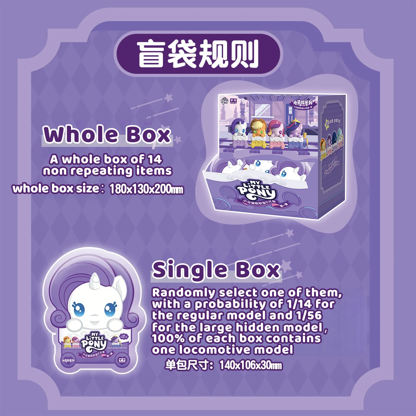 Ausdey original meu pequeno pônei ponybits série trem da amizade bonito caixa cega genuíno anime produtos periféricos brinquedos das crianças