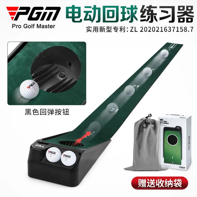 

PGM Golf Putter Practitioner Practice Blanket Set Electric Return Mini 0.15 * 2.5m Adjustable Hole