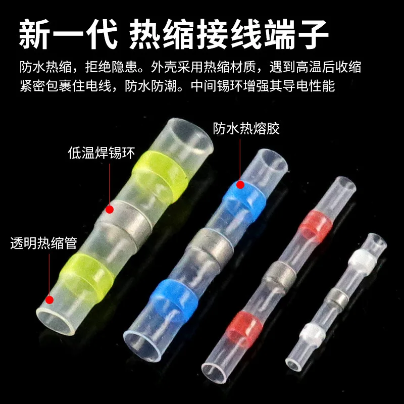 50PCS Combination Set Heat Shrinkable Terminal Solder Ring Middle Tube, Solder Terminal Heat Shrinkable Tube Waterproof Terminal