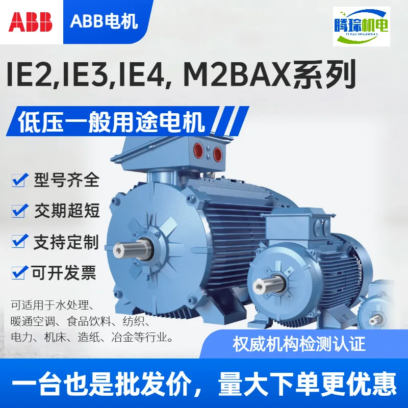 Moteur IE2 M2BAX71MB2 B3 0,55KW 2P/380V/50HZ IP55-IC411