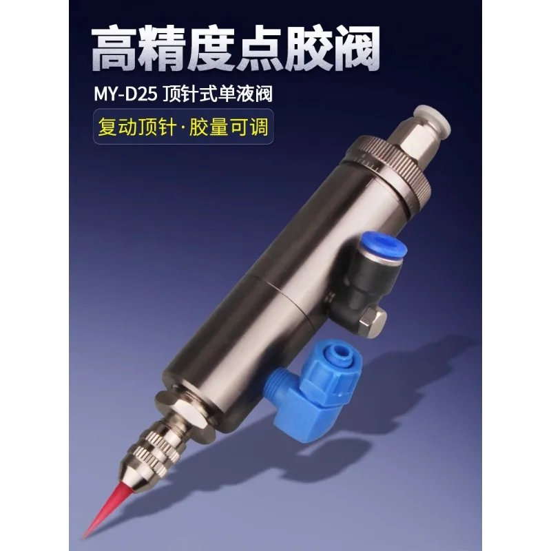 MYD25 top needle dispensing single action micro adjustable impact needle type low viscosity glue coating and marking U-V glue