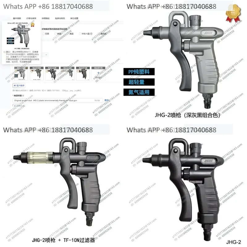 1PC for JHG-2 Original Air Gun Dust Blower Plastic Environmentally Friendly Compressed Air Duster Cleaning Tool for