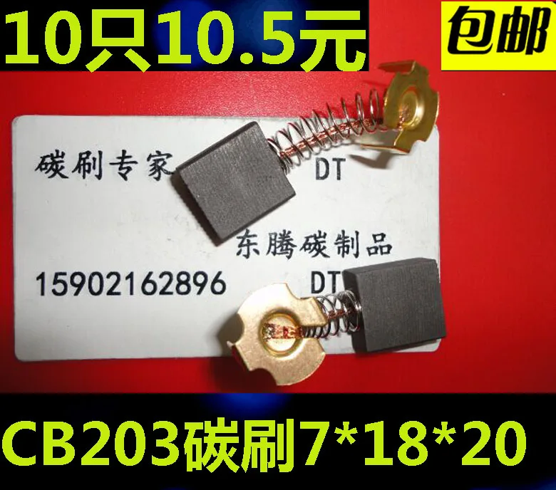 

Тонкая 7*18*20 карбоновая щетка Makita CB203 щетка Makita 2414 режущая машина 3612 гравировальная машина 5103 щетка