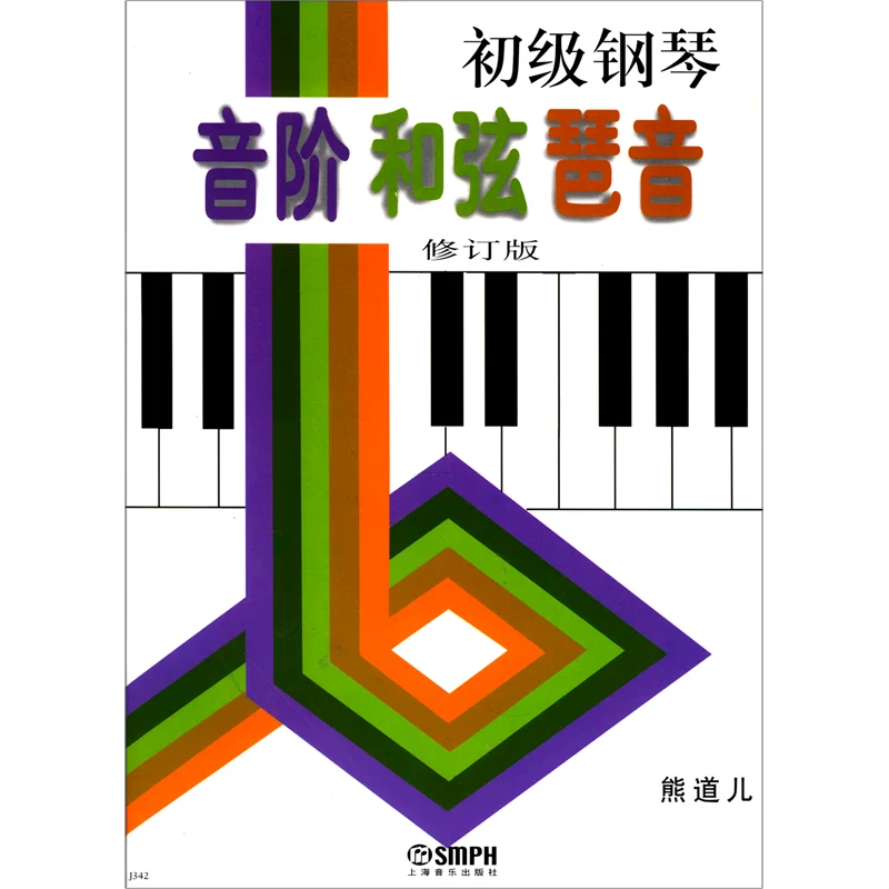 Beginner Piano Schalen Akkoorden En Arpeggio Herziene Libros Livros Livres Kitaplar Art