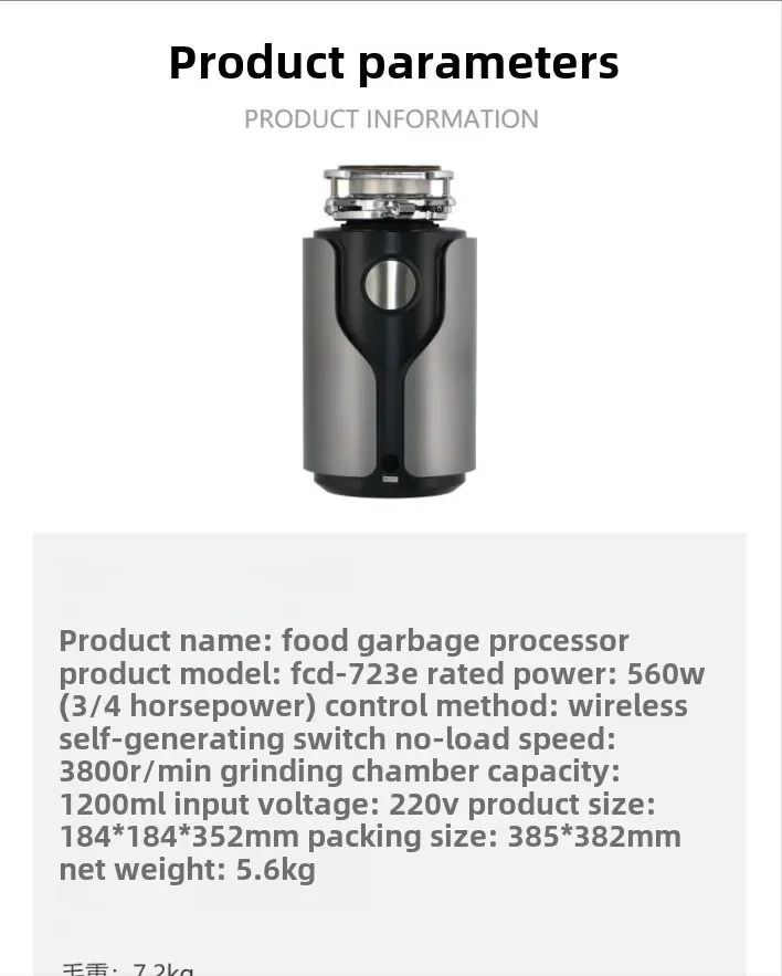 Семиступенчатая шлифовальная кухонная пищевая мясорубка, 560 Вт, беспроводной переключатель, бытовой комбайн для пищевых отходов с турбонаддувом