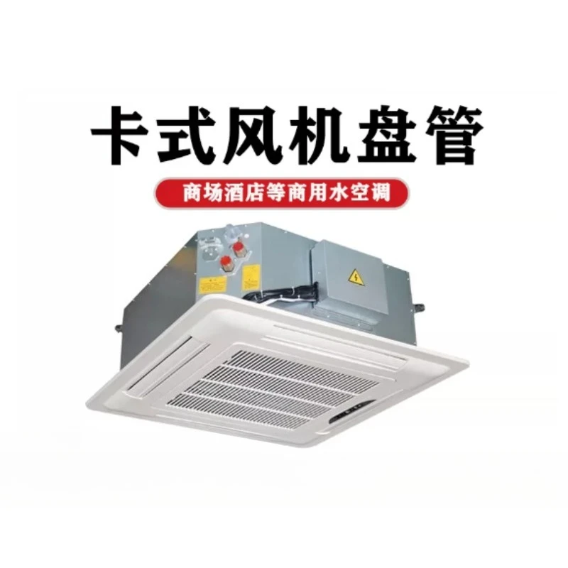 Embedded Cassette Fan Coil Unit Ceiling Water Air Conditioner Cooling Heating Terminal For Mall