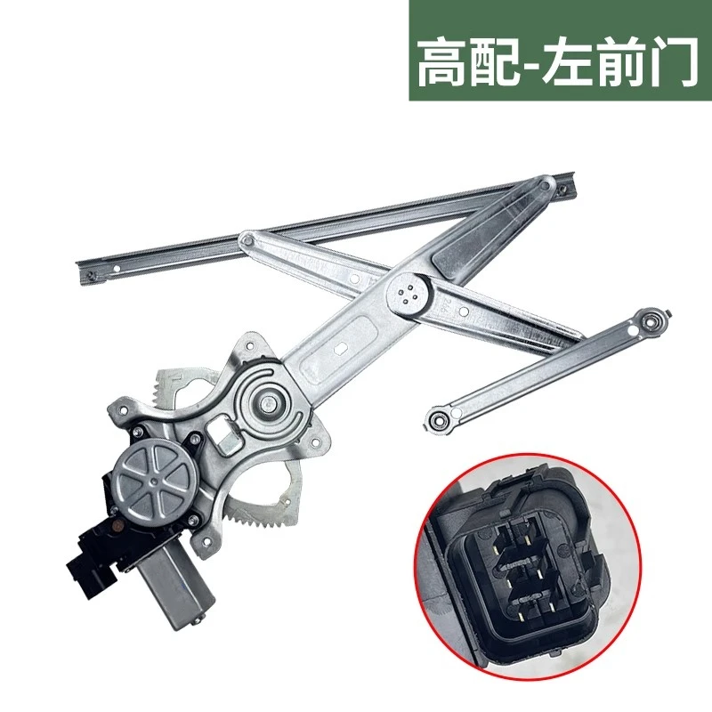 

Power Window Regulator Assembly for 16-18 Geely ATLAS