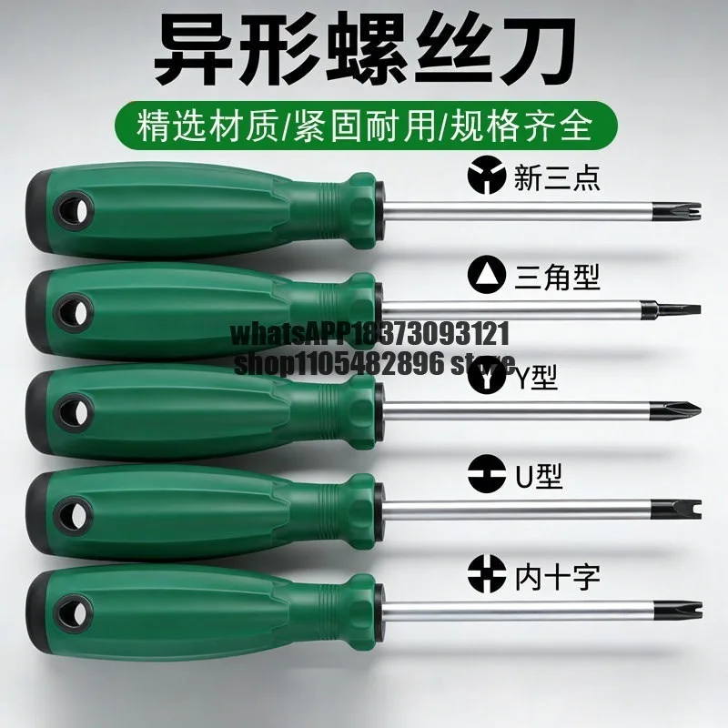 Socket special-shaped screwdriver, screwdriver, tool, special-shaped triangle, U-shape, Y-shaped internal Phillips herringbone