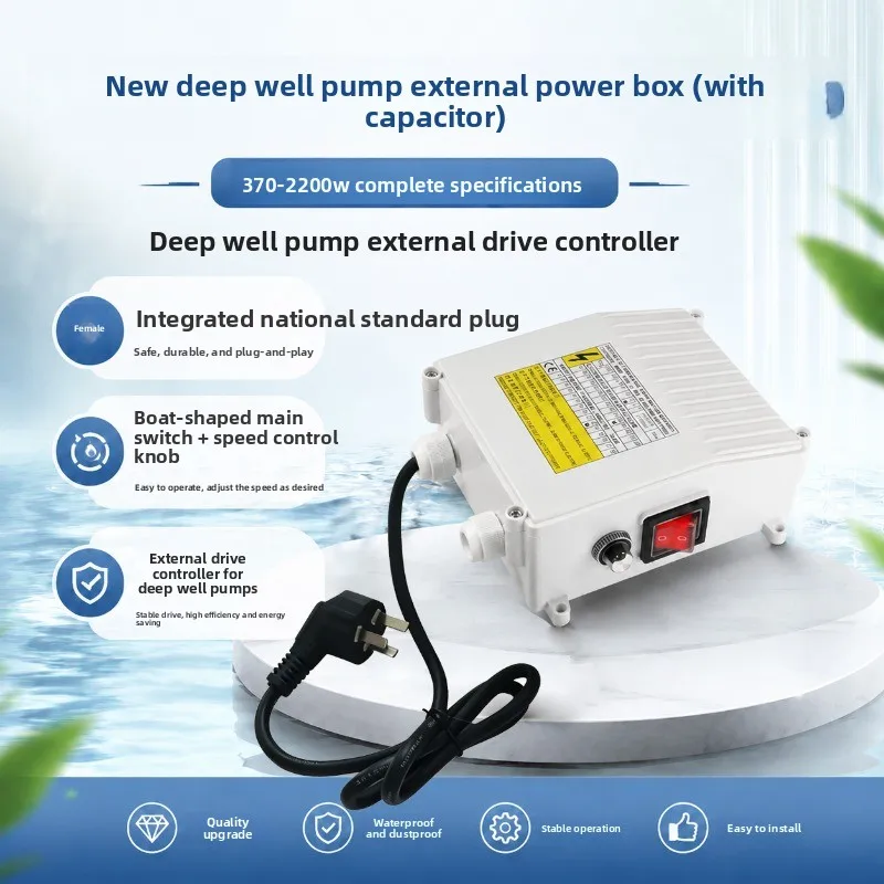 Single-phase 220 V deep well pump power box control box stainless steel submersible pump controller capacitor junction box