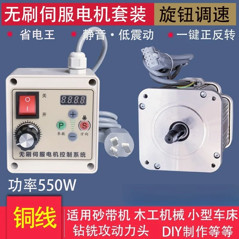 High-power permanent magnet brushless motor, servo electronic control set, suitable for woodworking machinery lathes