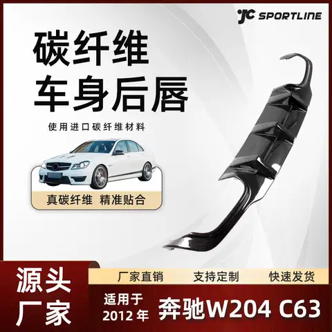 Gäller 12 modeller av Mercedes-Benz modifieringsdelar för bakläpp i kolfiber, den nedre bakspoilern på Mercedes-Benz W204 8 best sales Mercedes W204 - №1