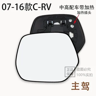 Heated Auto Side Mirror Glass For Honda CRV CR-V RE 2007 2011 Rearview RE1 RE2 RE4 Crosstour 2012-2016 left right replace