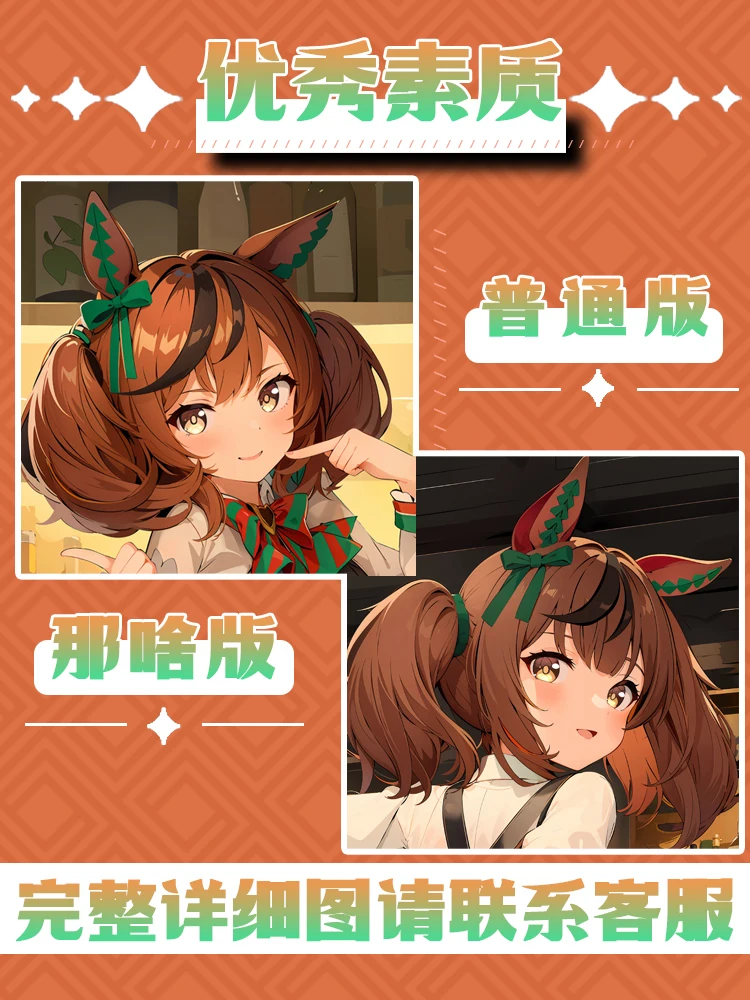 

Nice Nature Umamusume: Pretty Derby GIRL Sex Dakimakura Hing Body Case Otaku Pillow Cushion Bed Linings Xmas Gift