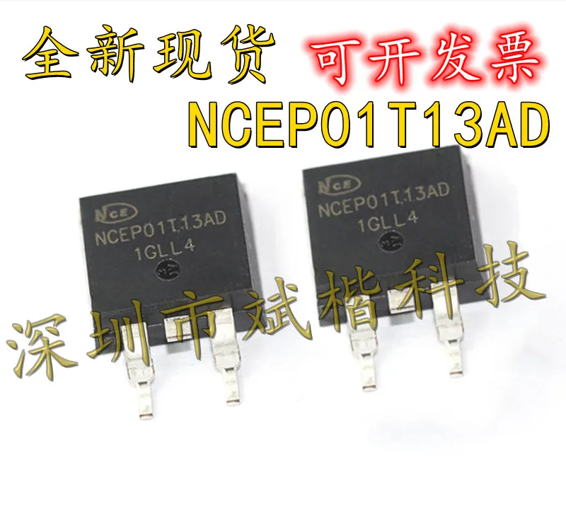 10PCS/LOT  NCEP01T13AD mosfet 100V135A N-ch TO-263