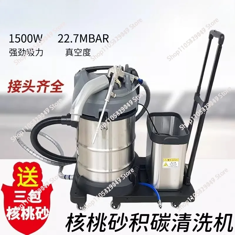 Walnut Sand Carbon Deposition Cleaning Machine in-cylinder Direct Injection Engine Intake Valve Throttle Carbon