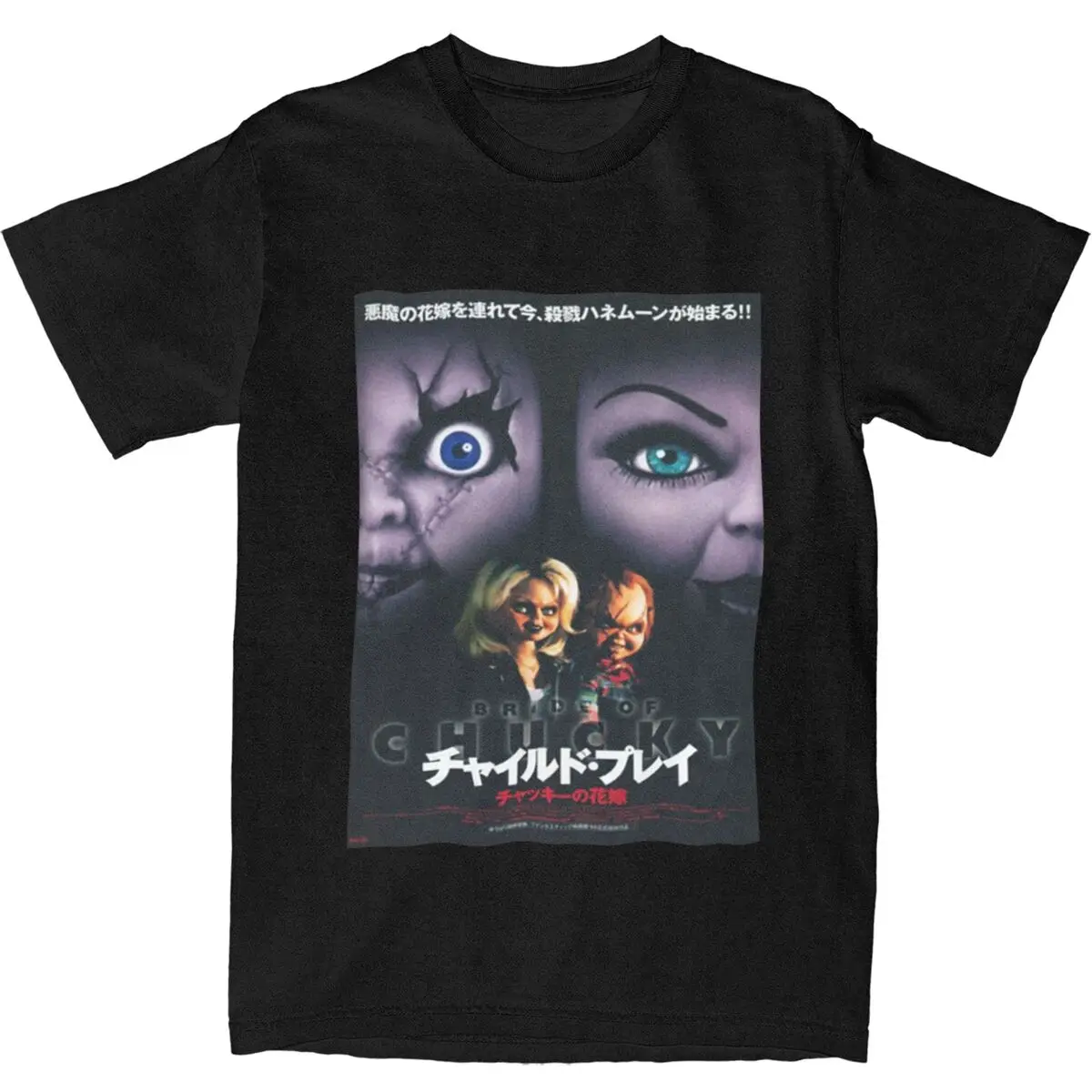 Oversized T Shirt Childs Play 4 Bride Of Chucky Doll Tiffanys Horror Japan Poster Cotton T Shirts Men Summer Casual Tops