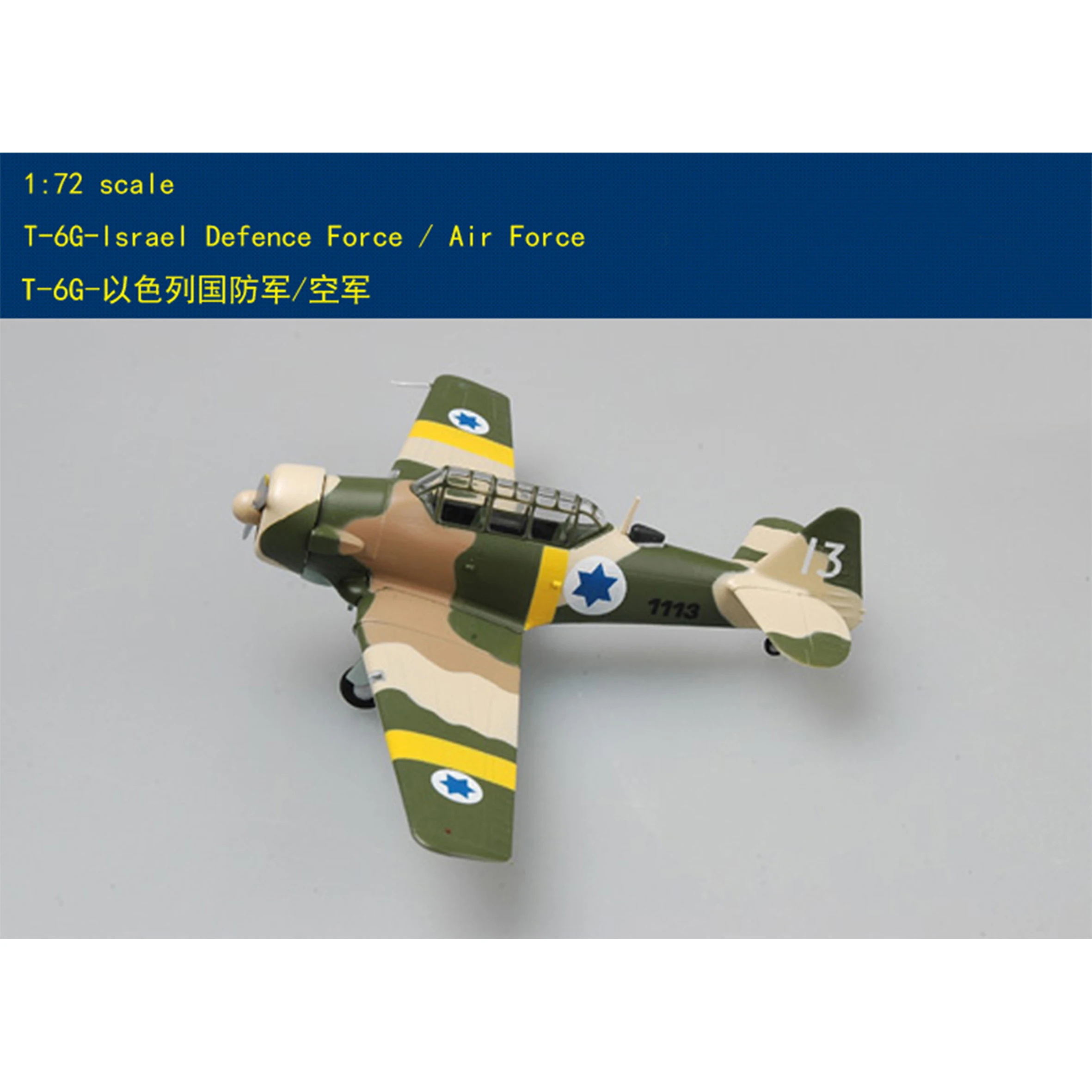 1: 72 EM 36317 Israeli T-6G Fighter Model  Finished product collection model