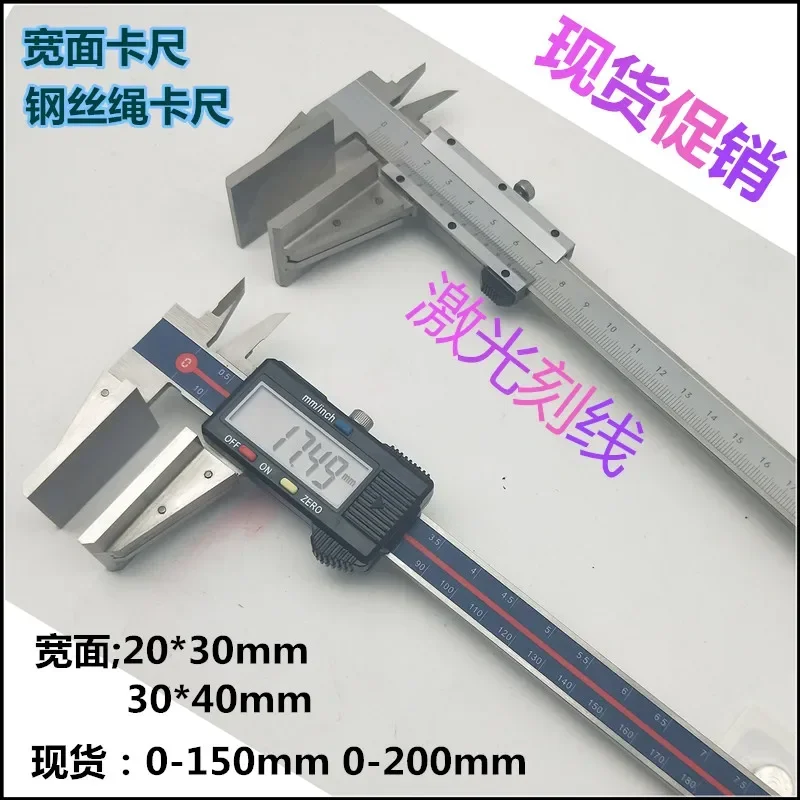 High precision wide mouth digital display vernier caliper duckbill vernier caliper steel wire rope caliper 150-200-300