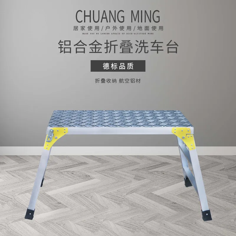Aluminum alloy thickened household factory folding stool car wash climbing table portable multi-functional ladder