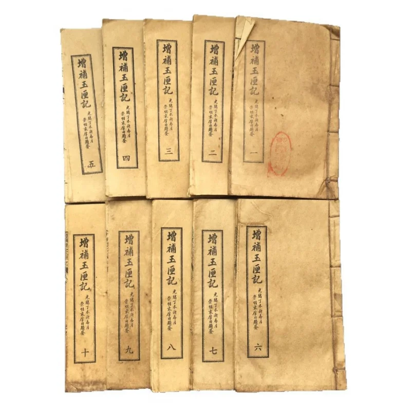 مجموعة سجلات صندوق اليشم التكميلية 10 كتب جغرافيا فنغ شوي على الطراز العتيق كتب شوان الورقية المرتبطة بخيوط الكتب القديمة أ