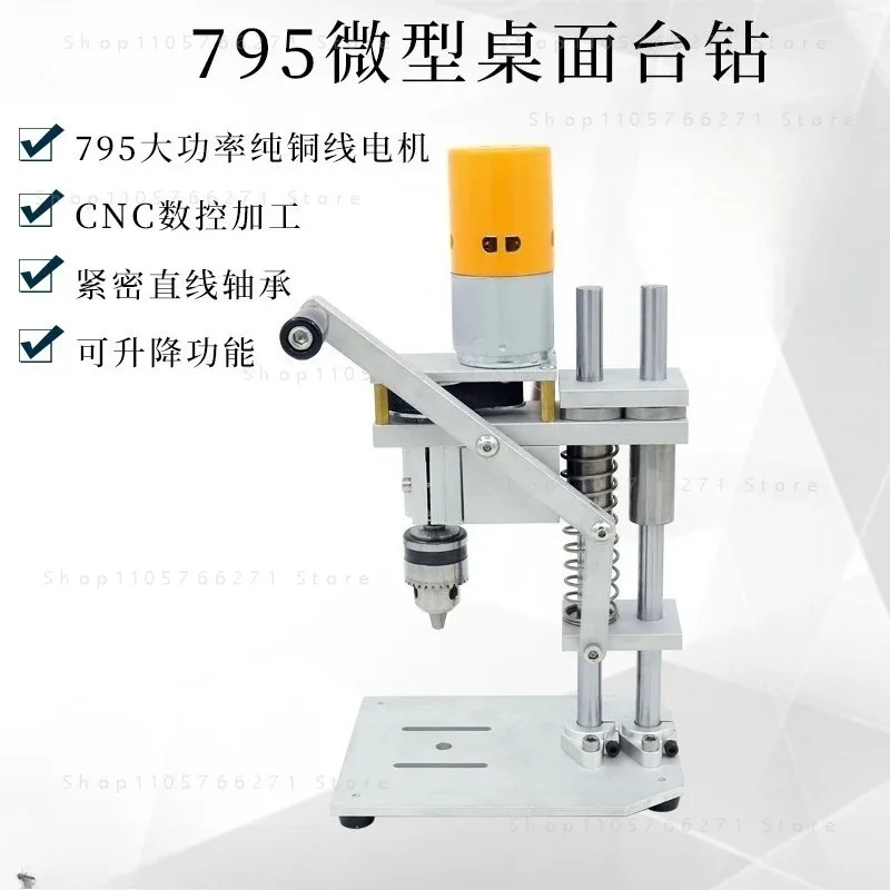 Home Micro Table Drill Mini Desktop DIY High-precision 12V24 DC Variable Speed Drilling Electric Drill