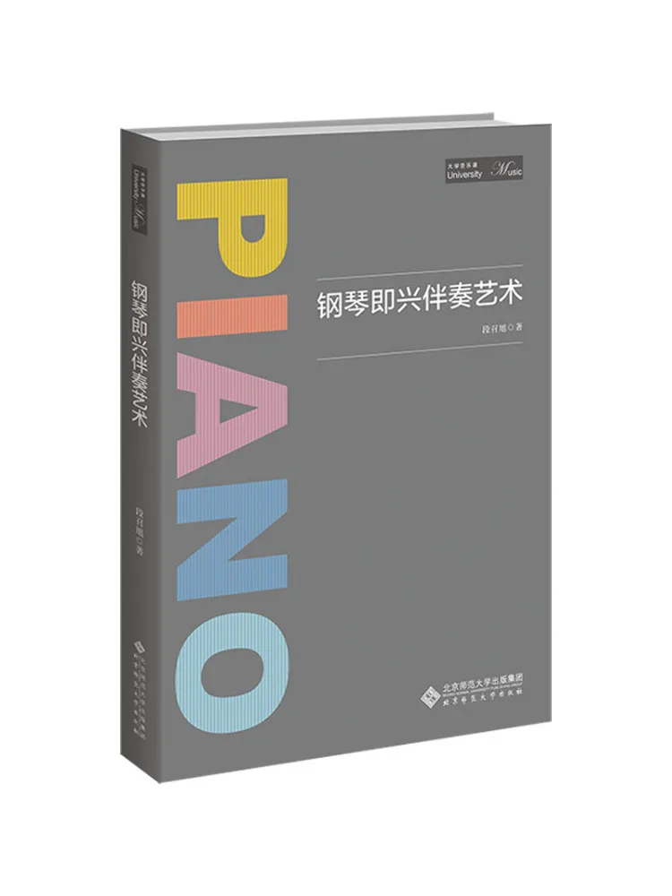 

Book-Winshare Piano Instant Accompaniment Art