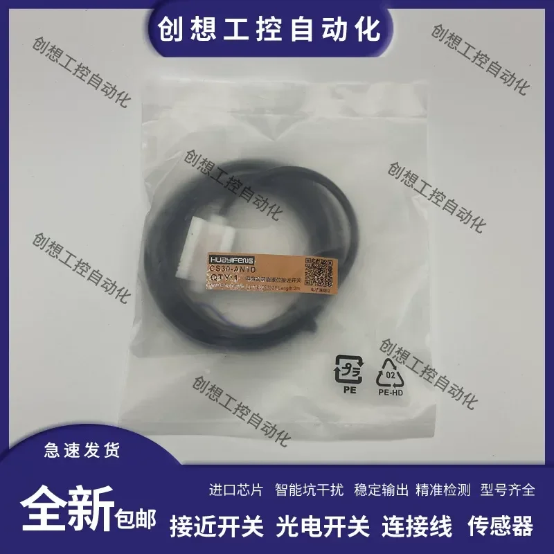 for Hua Yifeng CS30-AN1D Water Level Capacitive Pipeline Liquid Level Proximity Sensor CS15-AN1D Factory Direct Sales