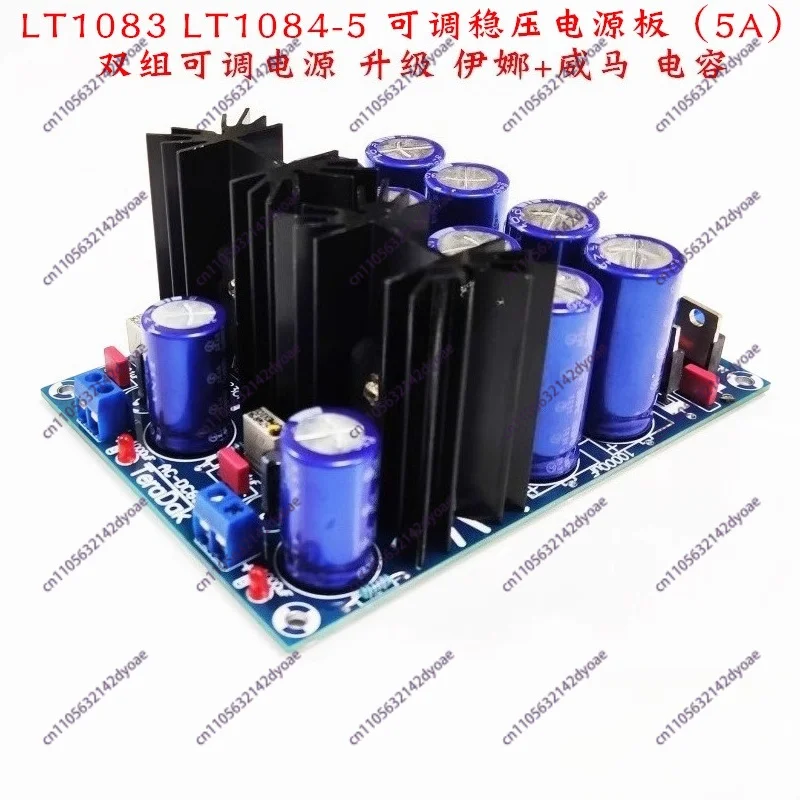 LT1083 LT1084-5 High Current Voltage Regulator Board Adjustable AC-DC Dual Power Supply Voltage Regulator Board