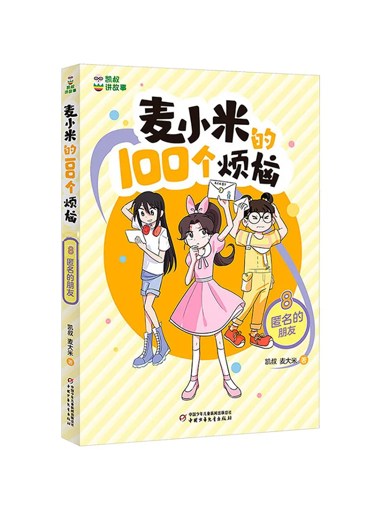 

Книга-Winshare 100 рублей Май Xiaomi 8, анонимный друг