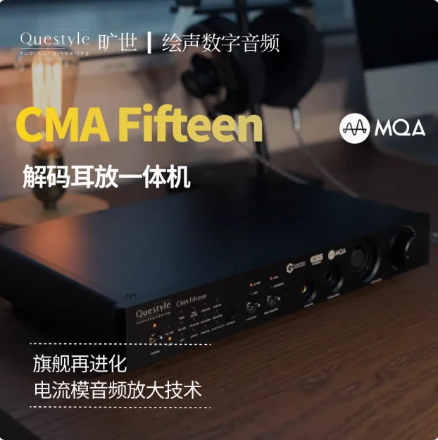 Questyle CMA quindici 15° anniversario CMA 15MQA Flagship Decoding Earamplifier Machine