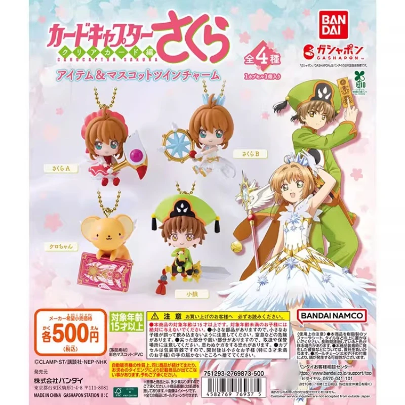 

Bandai 4PCS Gashapon カードキャプターさくら Anime Toys For Kids Action Figure Gifts Collectible Model Modeling Ornaments Desktop Decoration