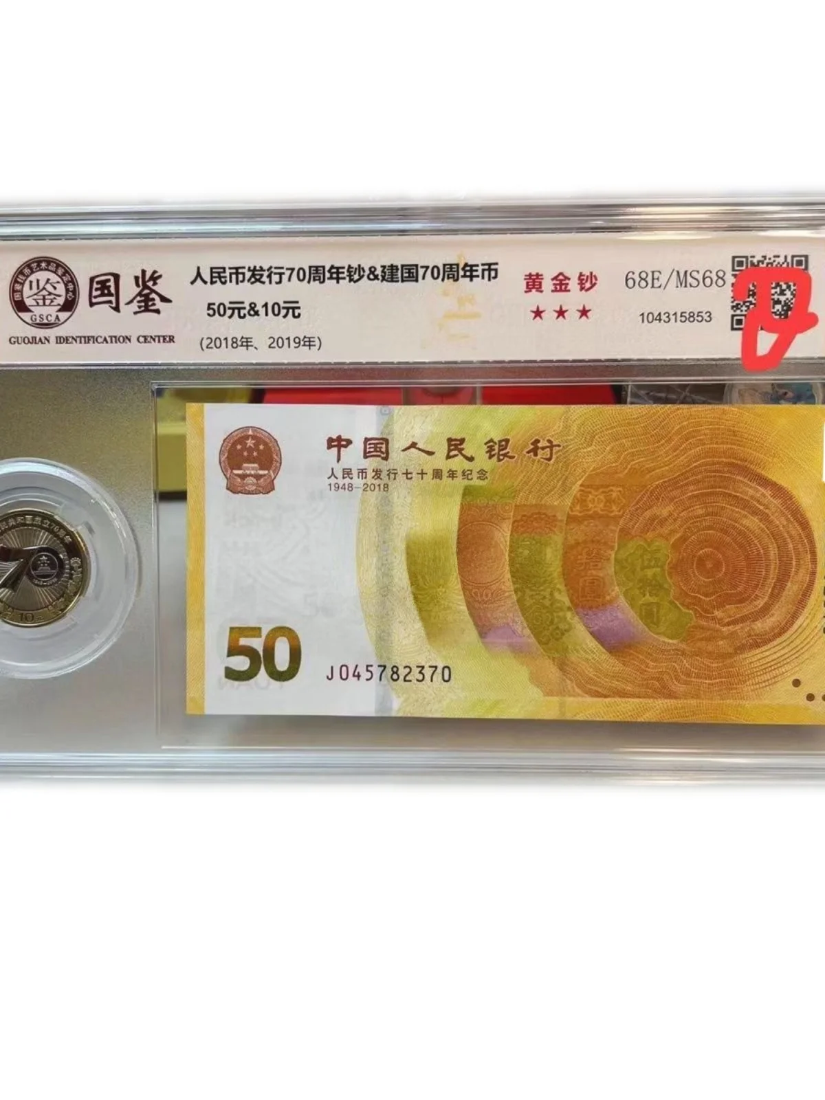 70周年記念金貨認定セット-新品-枚紙幣枚硬貨-カナダドル-美品-コレクションアイテム