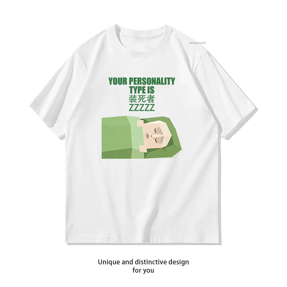Funny SBTI personality test Your personality type is The Snoozer zzz Tshirt Unisex Summer Cotton Graphic T Shirts