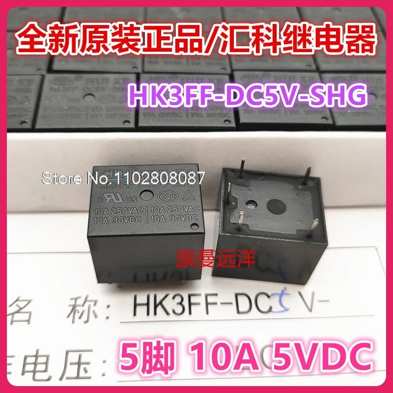 (10PCS/LOT)  HK3FF-DC5V-SHG  5V 10A  5VDC