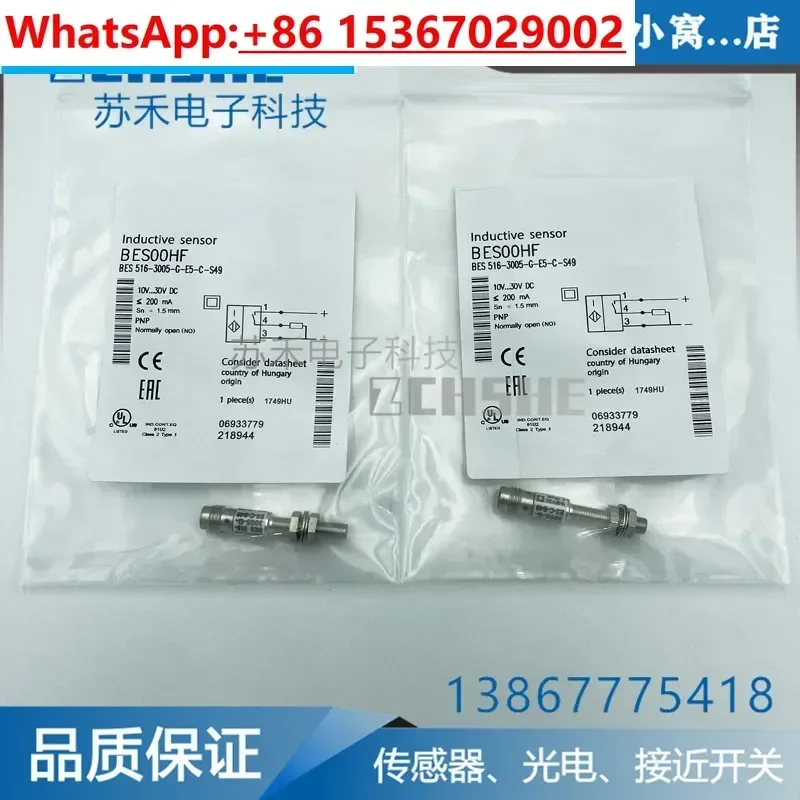 

Proximity switch BES 516-3005-G-E5-C-S49 /BES 516-3006-G-E5-C-S49