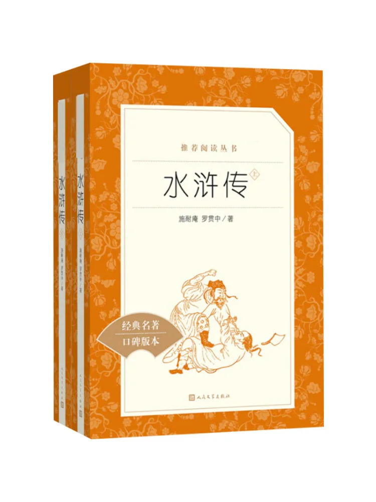 

Book-Winshare Water Margin 2: томы в общении