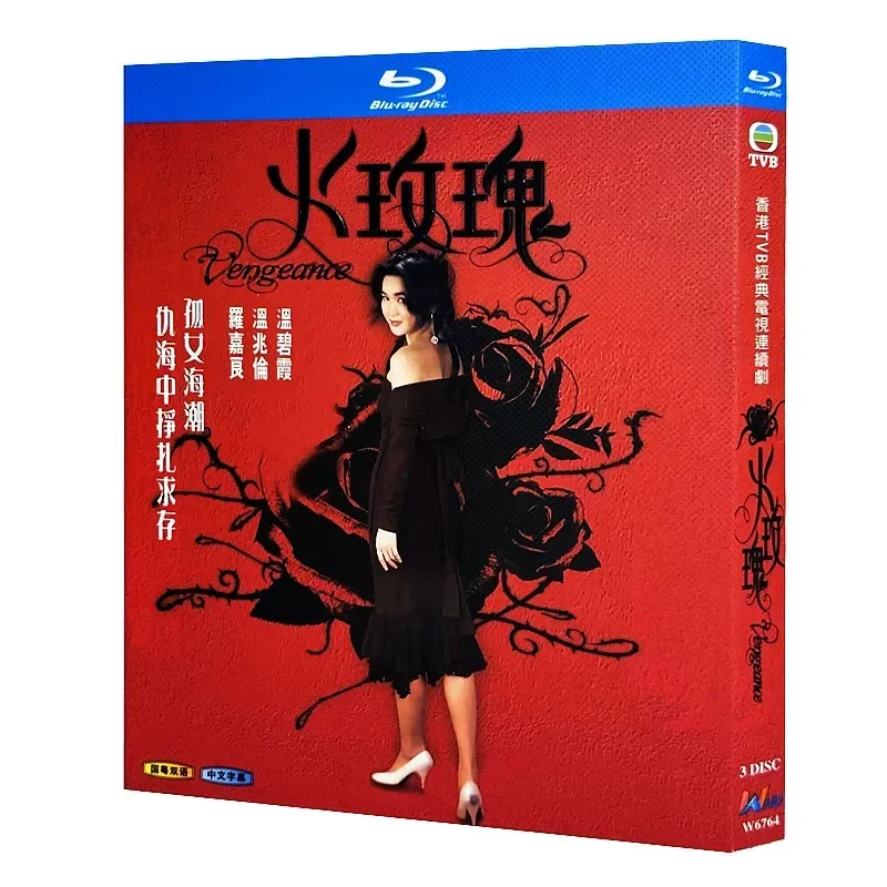 

Blu-ray Ultra-High Definition Hong Kong Drama Fire Rose 1992 BD Disc Box Wen Bixia Wen Zhaolun