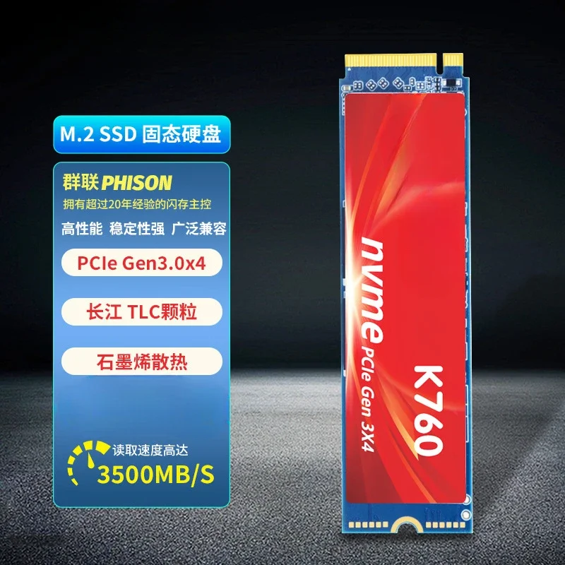 Changjiang storage, phanx master control M.2NVME solid state PCIe3.0 Changjiang TLC granular nvme hard disk 512GB