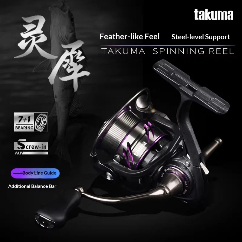 takuma-spinning-reel-lingxi-lightweight-long-casting-metal-shallow-spool-no-backlash-carbon-body-7-1-bearings-for-sea-fishing