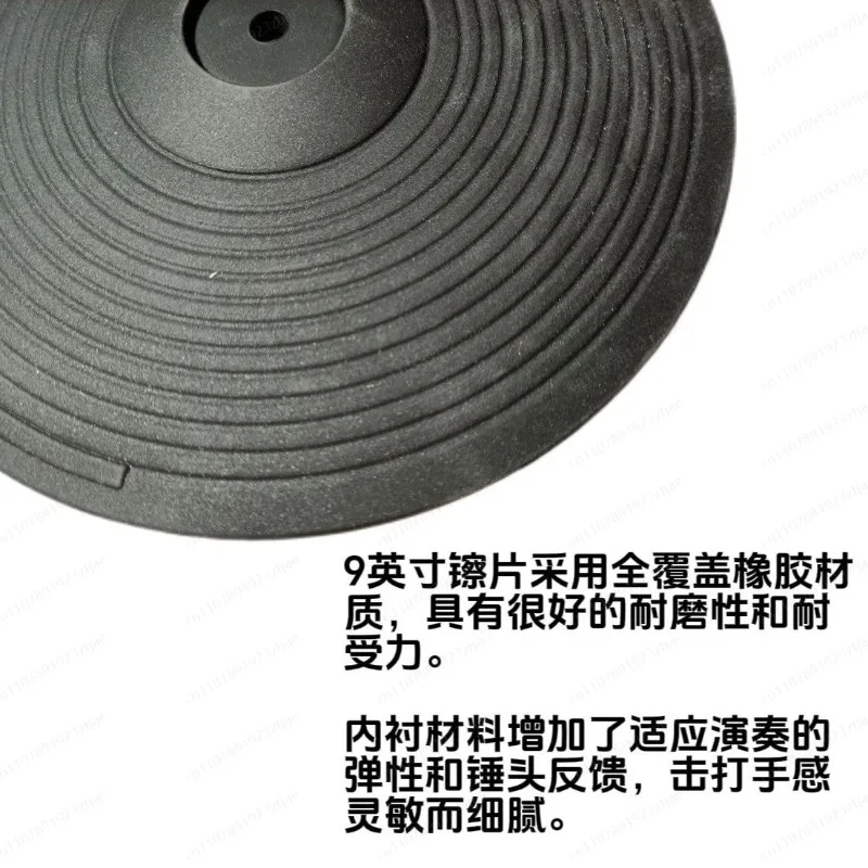 

9 Inch Universal E Drum Cymbal Splash Hi Hat Dual Trigger Silent Pad