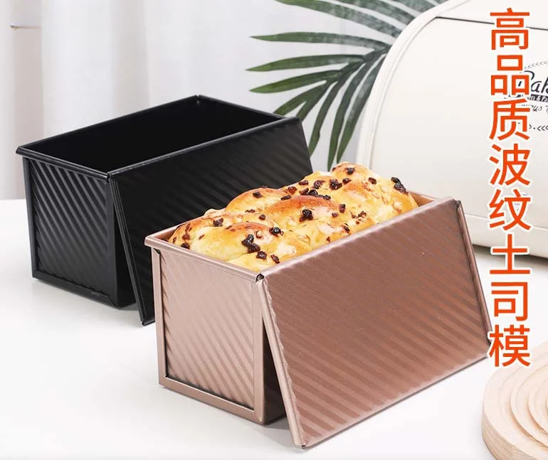 

Carbon steel corrugated with cover toast box baking tools Bread mold Toast box toast cake mold customization